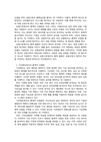 경영통계학_금융시장(또는 기상예보)에서 통계가 사용되고 있는 사례를 찾아보세요-2