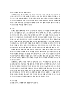 경영통계학_금융시장(또는 기상예보)에서 통계가 사용되고 있는 사례를 찾아보세요-3
