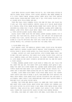 경제학개론_수요와 공급의 법칙을 설명하고 수요와 공급에 영향을 미치는 요인들을 기술하시오-3