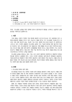 경제학개론_탄소중립 실현을 위한 정책에 있어서 법적 제도적 쟁점을 소개하고, 실질적인 실행 방안을 구체적으로 설명하시오-1