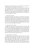 경제학개론_탄소중립 실현을 위한 정책에 있어서 법적 제도적 쟁점을 소개하고, 실질적인 실행 방안을 구체적으로 설명하시오-2