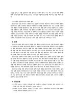 경제학개론_탄소중립 실현을 위한 정책에 있어서 법적 제도적 쟁점을 소개하고, 실질적인 실행 방안을 구체적으로 설명하시오-3