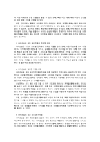국제경영_기업의 해외진출방식 중 Licensing에 대하여 설명하고, 기업사례를 제시하시오-2