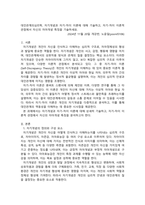 대인관계의심리학_자기개념과 자기-차이 이론에 대해 기술하고, 자기-차이 이론적 관점에서 자신의 자아개념 특징을 기술하세요-1