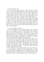 대인관계의심리학_자기개념과 자기-차이 이론에 대해 기술하고, 자기-차이 이론적 관점에서 자신의 자아개념 특징을 기술하세요-2