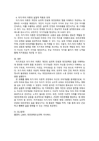 대인관계의심리학_자기개념과 자기-차이 이론에 대해 기술하고, 자기-차이 이론적 관점에서 자신의 자아개념 특징을 기술하세요-3