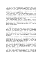 부모교육론_가족유형에 따른 부모역할들 중 하나를 선택하여 그들이 경험하는 문제점을 찾아 해결방안을 제시하시오-3