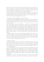사회복지법제와실천_사회복지법상 권리구제의 내용과 절차를 이해하고 실제 행정기관에 의한 권리구제(전심 절차), 사법기관에 의한 권리구제(법적 쟁송 행정소송, 민사소송, 헌법소원) 등의 사례를 조사하고 분석한다-3