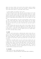 사회복지법제와실천_사회복지법상 권리구제의 내용과 절차를 이해하고 실제 행정기관에 의한 권리구제(전심 절차), 사법기관에 의한 권리구제(법적 쟁송 행정소송, 민사소송, 헌법소원) 등의 사례를 조사하고 분석한다-4