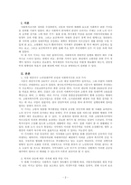 사회복지조사론_최근 1년 이내 신문, 인터넷 매체에 보도된 사회복지와 관련한 기사를 3편 이상 검색하고 그 주요 요지와 논의를 조사하며 정리하고 이에 대한 본인의 생각을 작성하세요-2