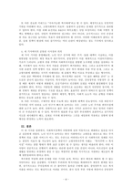 사회복지조사론_최근 1년 이내 신문, 인터넷 매체에 보도된 사회복지와 관련한 기사를 3편 이상 검색하고 그 주요 요지와 논의를 조사하며 정리하고 이에 대한 본인의 생각을 작성하세요-4