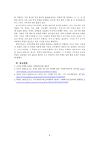 사회복지조사론_최근 1년 이내 신문, 인터넷 매체에 보도된 사회복지와 관련한 기사를 3편 이상 검색하고 그 주요 요지와 논의를 조사하며 정리하고 이에 대한 본인의 생각을 작성하세요-5