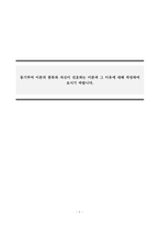 사회복지행정론_동기부여 이론의 종류와 자신이 선호하는 이론과 그 이유에 대해 작성하여 보시기 바랍니다-1