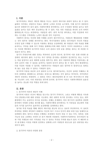 사회복지행정론_동기부여 이론의 종류와 자신이 선호하는 이론과 그 이유에 대해 작성하여 보시기 바랍니다-2