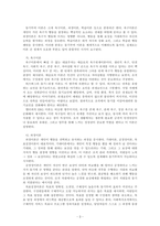 사회복지행정론_동기부여 이론의 종류와 자신이 선호하는 이론과 그 이유에 대해 작성하여 보시기 바랍니다-3