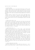 사회복지행정론_동기부여 이론의 종류와 자신이 선호하는 이론과 그 이유에 대해 작성하여 보시기 바랍니다-4