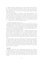 사회복지행정론_동기부여 이론의 종류와 자신이 선호하는 이론과 그 이유에 대해 작성하여 보시기 바랍니다-5