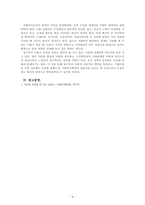 사회복지행정론_동기부여 이론의 종류와 자신이 선호하는 이론과 그 이유에 대해 작성하여 보시기 바랍니다-6