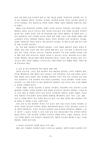 여성복지론_우리나라의 성평등에 대한 사례를 알아보고, 전망과 과제에 대해 서술하기-3