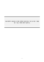 의료사회복지론_의료사회복지 실천모델 1가지를 선택하여 클라이언트 사정 및 개입 시 활용 할 수 있는 사례에 대해 기술하시오-1