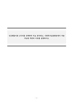 인간행동과사회환경_인간행동이론 2가지를 선택하여 비교 분석하고, 사회복지실천현장에서 적용 가능한 부분과 이유를 설명하시오-1