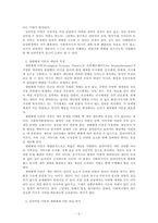 인간행동과사회환경_인간행동이론 2가지를 선택하여 비교 분석하고, 사회복지실천현장에서 적용 가능한 부분과 이유를 설명하시오-3