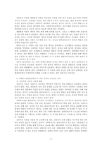 인간행동과사회환경_인간행동이론 2가지를 선택하여 비교 분석하고, 사회복지실천현장에서 적용 가능한 부분과 이유를 설명하시오-4
