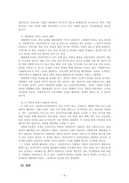 인간행동과사회환경_인간행동이론 2가지를 선택하여 비교 분석하고, 사회복지실천현장에서 적용 가능한 부분과 이유를 설명하시오-5