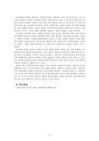 인간행동과사회환경_인간행동이론 2가지를 선택하여 비교 분석하고, 사회복지실천현장에서 적용 가능한 부분과 이유를 설명하시오-6
