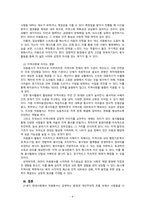 자원봉사론_21세기 현대사회에서의 자원봉사의 필요성에 논하시오-4