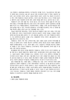 자원봉사론_21세기 현대사회에서의 자원봉사의 필요성에 논하시오-5