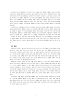 지역사회복지론_영국 베버리지 보고서의 내용을 소개하고, 베버리지 보고서가 현재 우리나라 지역사회복 지에 어떠한 영향을 주었는지 내용에 대한 자신의 의견을 기술하시오-4
