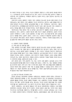 청소년복지론_자신이 성장하면서 경험했던 청소년기 문제(어려움, 갈등)를 간단히 기술하고, 현재 언론 매체(신문, TV, 인터넷 등)에서 보도된 청소년문제 중 자신의 문제와 연관성이 있는 보도내용을 함께 소개하여, 이에 대한 원인과 사회복지 차원의 개입방향을 논하세요-4