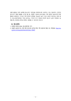 청소년복지론_자신이 성장하면서 경험했던 청소년기 문제(어려움, 갈등)를 간단히 기술하고, 현재 언론 매체(신문, TV, 인터넷 등)에서 보도된 청소년문제 중 자신의 문제와 연관성이 있는 보도내용을 함께 소개하여, 이에 대한 원인과 사회복지 차원의 개입방향을 논하세요-6