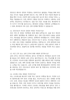 삼성창원병원 간호사 면접 기출 86문항 - 성균관대학교 삼성창원병원 간호사 최근 3년간 2회 이상 기출 면접 문항86개 정리 -5