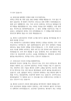 삼성창원병원 간호사 면접 기출 86문항 - 성균관대학교 삼성창원병원 간호사 최근 3년간 2회 이상 기출 면접 문항86개 정리 -6