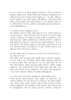 삼성창원병원 간호사 면접 기출 86문항 - 성균관대학교 삼성창원병원 간호사 최근 3년간 2회 이상 기출 면접 문항86개 정리 -7