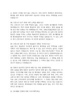 삼성창원병원 간호사 면접 기출 86문항 - 성균관대학교 삼성창원병원 간호사 최근 3년간 2회 이상 기출 면접 문항86개 정리 -15