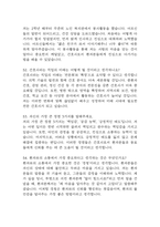 삼성창원병원 간호사 면접 기출 86문항 - 성균관대학교 삼성창원병원 간호사 최근 3년간 2회 이상 기출 면접 문항86개 정리 -16