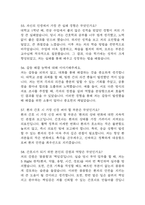 삼성창원병원 간호사 면접 기출 86문항 - 성균관대학교 삼성창원병원 간호사 최근 3년간 2회 이상 기출 면접 문항86개 정리 -17