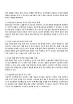 근로자의 임금을 보호하기 위한 여러 제도 총 9가지에 대하여 강의와 교재를 기초로 정리해 설명하세요-2