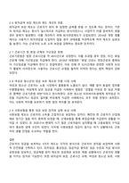 근로자의 임금을 보호하기 위한 여러 제도 총 9가지에 대하여 강의와 교재를 기초로 정리해 설명하세요-3