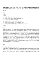 20세기 초에 전 세계에 유행한 스페인 독감과 최근 covid19 대유행의 차이를 확산과 사망자수에 초점을 맞추어서 조사하고 차이가 나는 이유를 과학기술 발달이라는 측면에서 서술해주세요-1