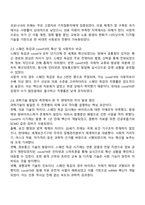 20세기 초에 전 세계에 유행한 스페인 독감과 최근 covid19 대유행의 차이를 확산과 사망자수에 초점을 맞추어서 조사하고 차이가 나는 이유를 과학기술 발달이라는 측면에서 서술해주세요-3