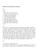 빅뱅을 통한 우주탄생 과정에 대해 조사해주세요-1