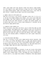 빅뱅을 통한 우주탄생 과정에 대해 조사해주세요-2