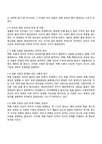 빅뱅을 통한 우주탄생 과정에 대해 조사해주세요-3