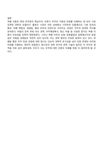 빅뱅을 통한 우주탄생 과정에 대해 조사해주세요-4