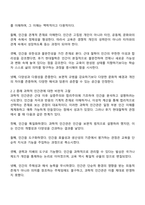 2025년 방통대 2학기 인간과교육 공통 - 후기 현대철학적 인간 이해의 관점에서 강조되고 있는 인간관의 특징, 콜버그의 도덕성 발달이론-2