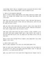 2025년 방통대 2학기 인간과교육 공통 - 후기 현대철학적 인간 이해의 관점에서 강조되고 있는 인간관의 특징, 콜버그의 도덕성 발달이론-3